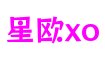 星欧xo·(china)官网